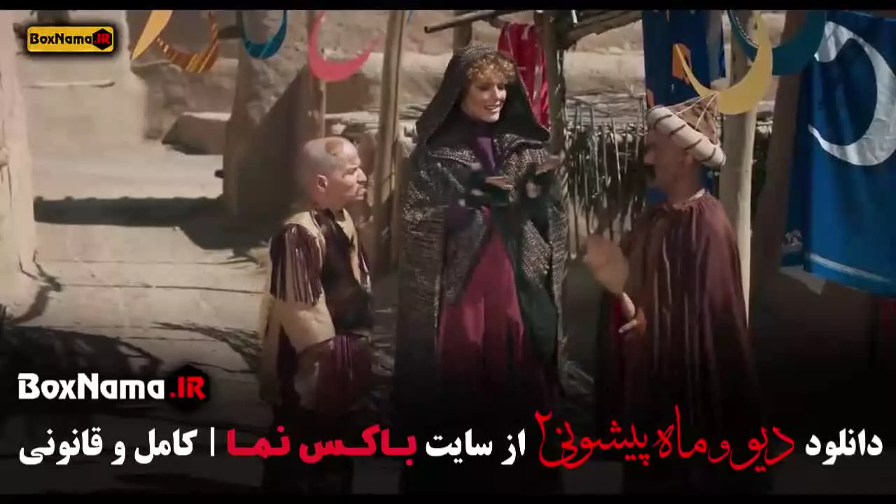 ماه پیشونی فصل دوم قسمت ۴