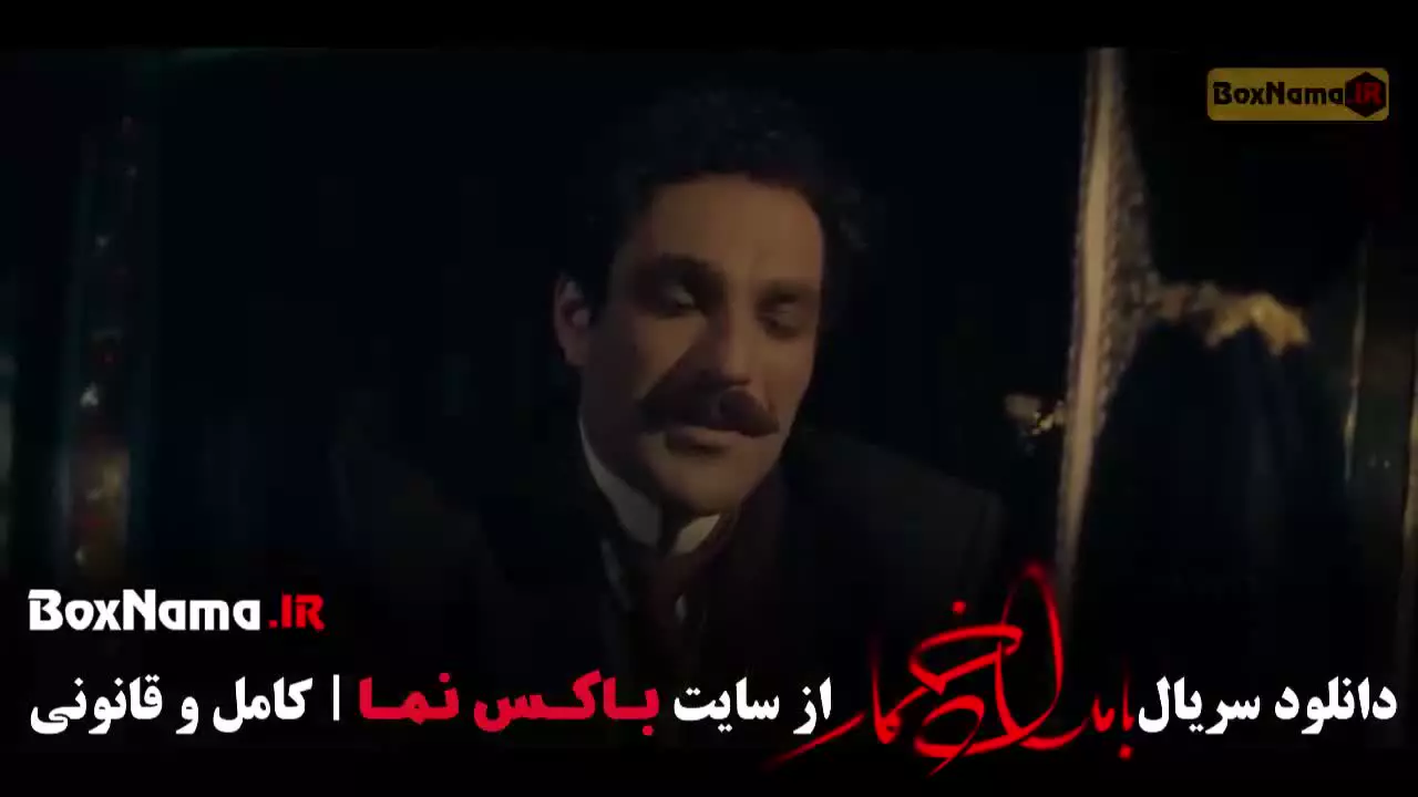 سریال بامداد خمار قسمت اول تا ۹ نهم