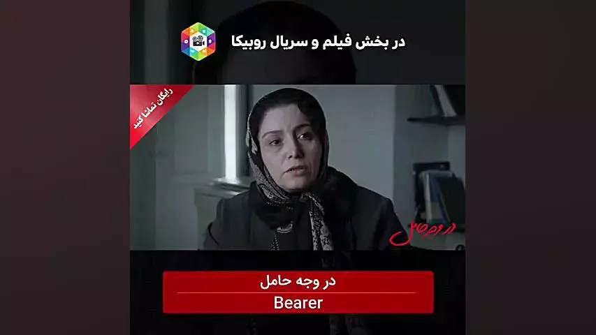 فیلم ایرانی در وجه حامل: روایت‌های ناگفته و ممنوعه | دانلود کامل فیلم در کپشن👇