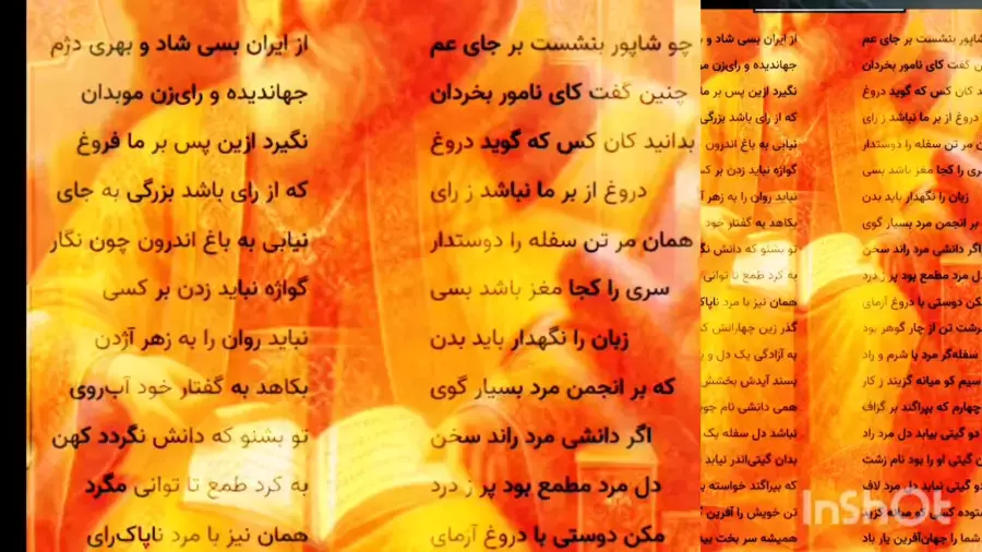 . *«# شاهنامه موزیکال»**Shahnameh Musical coOROoc Media Group»**