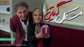 تیزر فیلم «مشکل گیتی» با بازی بهنوش بختیاری (لینک دانلود رایگان در متن)