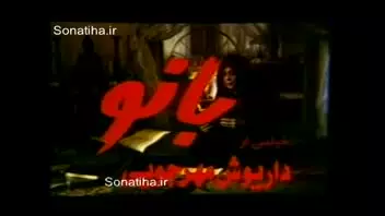 آنونس فیلم بانو: نگاهی به داستانی متفاوت و جذاب (دانلود کامل فیلم کیفیت HD)
