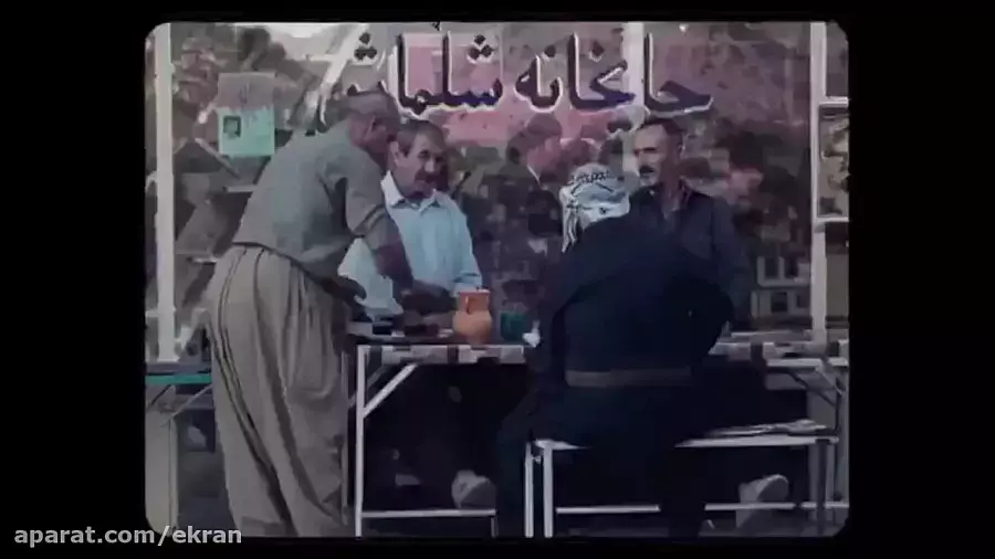 دانلود فیلم ایرانی درخت گردو بر پایه داستان واقعی با بازی مهران مدیری | دانلود رایگان کپشن👇