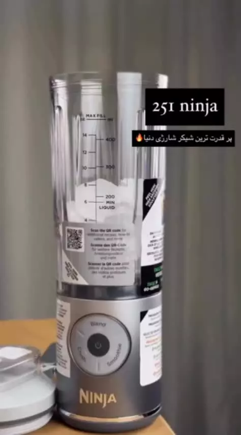 شیکر نینجا مدل BC251 (کامل ترین رنگ بندی در ایران)