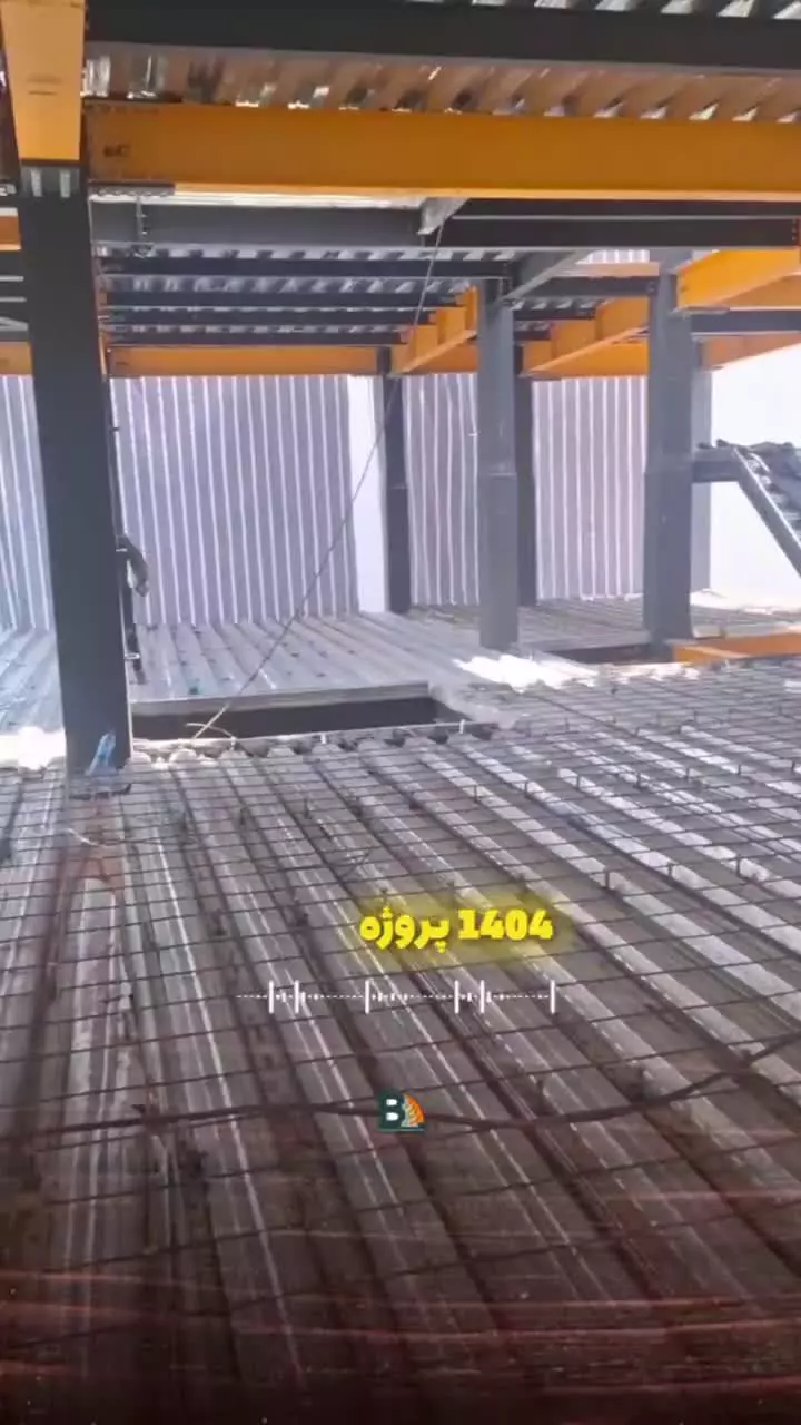 سازه فلزی دماوند9121505650