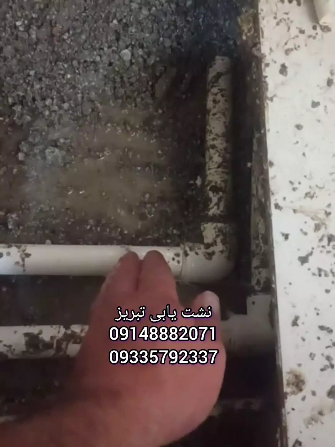 نشت یابی تبریز09148882071نشتیابی تبریز09335792337تشخیص ترکیدگی لوله تبریز