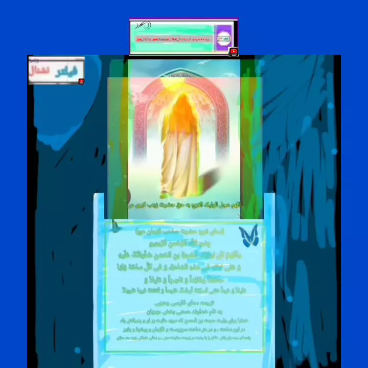 دعای فرج امام زمان عج