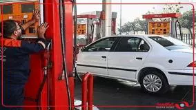 حداکثر ذخیره بنزین یارانه‌ای چند لیتر است؟