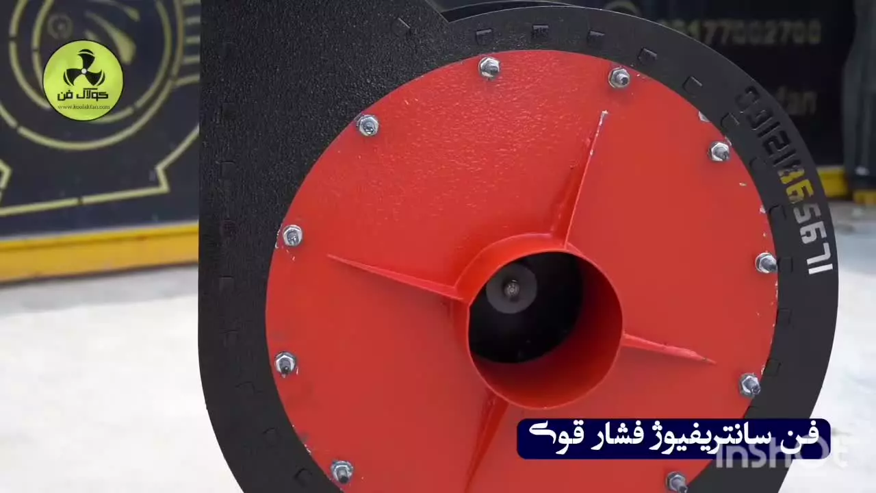 اگزاست فن تهویه {هلدینگ کولاک فن}درآباده09124598284