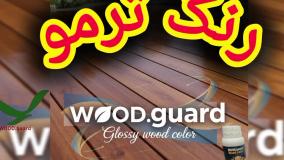 چرا رنگ ترمووود در یخبندان ترک می‌خورد؟ | راهکار رنگ وودگارد WOOD.guard