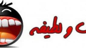 طنزولطیفه ۵۳