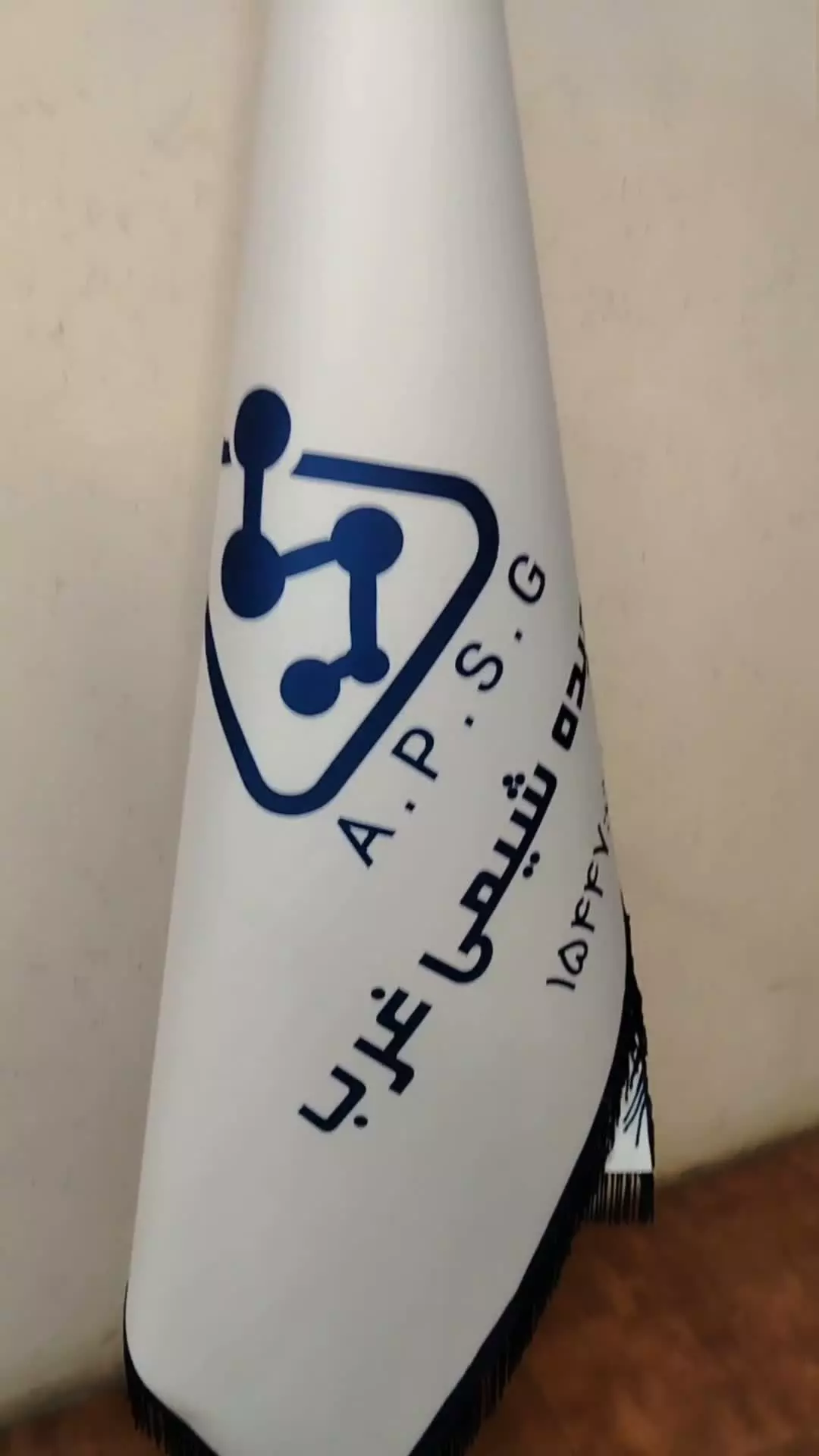 تولید و چاپ پرچم سمیناری ( تشریفاتی )