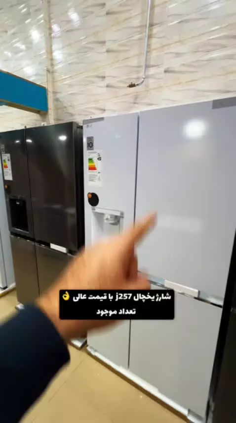 یخچال فریزر ساید بای ساید ال جی J257 رنگ نقره ای و سفید