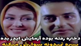 سکانس فیلم اخلاقتو خوب کن | آزمایش ایدز دختر | دانلود کامل فیلم با کیفیت عالی