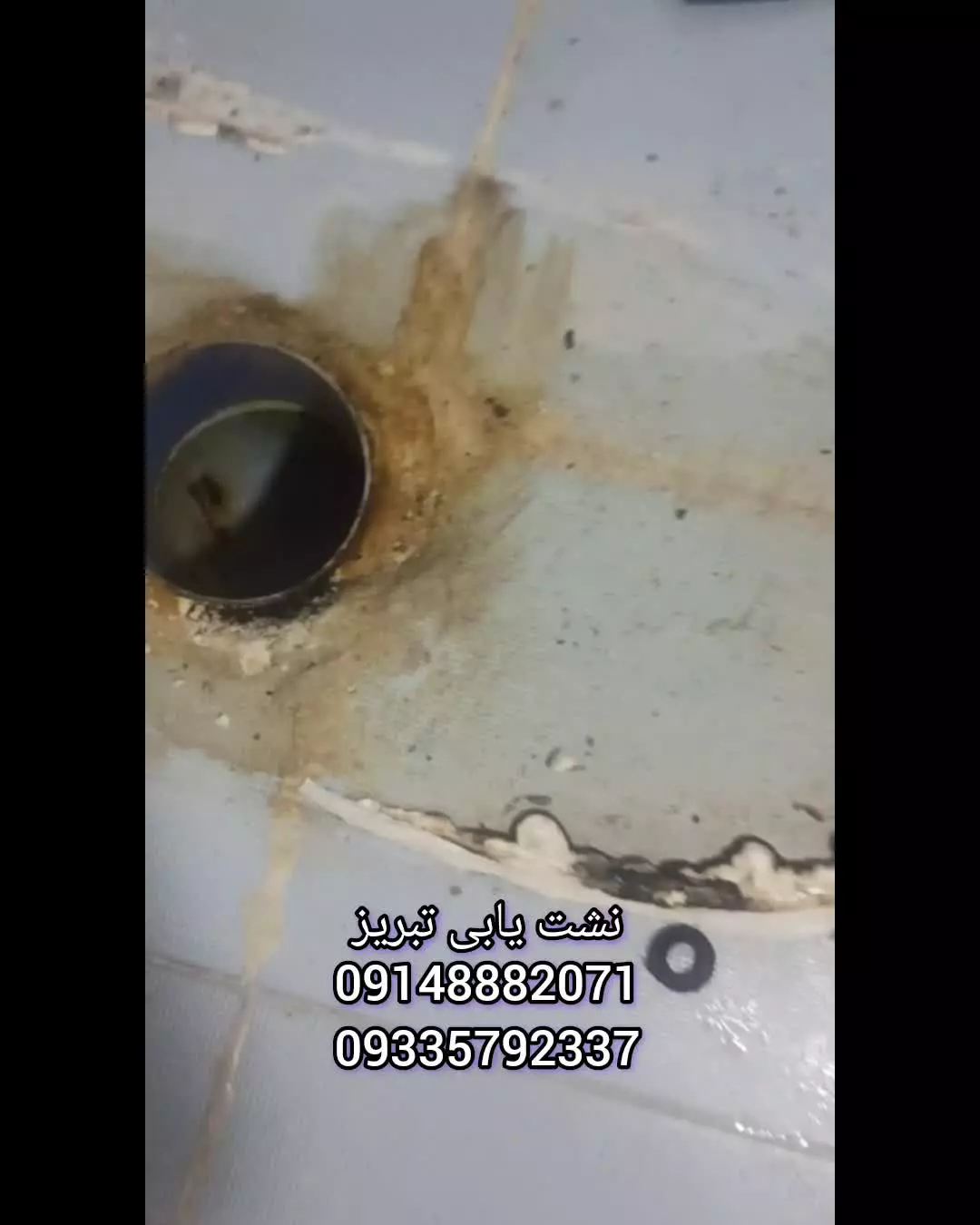 نشت یابی تبریز09148882071نشتیابی تبریز09335792337تشخیص ترکیدگی نم رطوبت