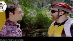 اسکیت سواری رضا عطاران در فیلم اخلاقتو خوب کن (دانلود کامل فیلم کیفیت HD)