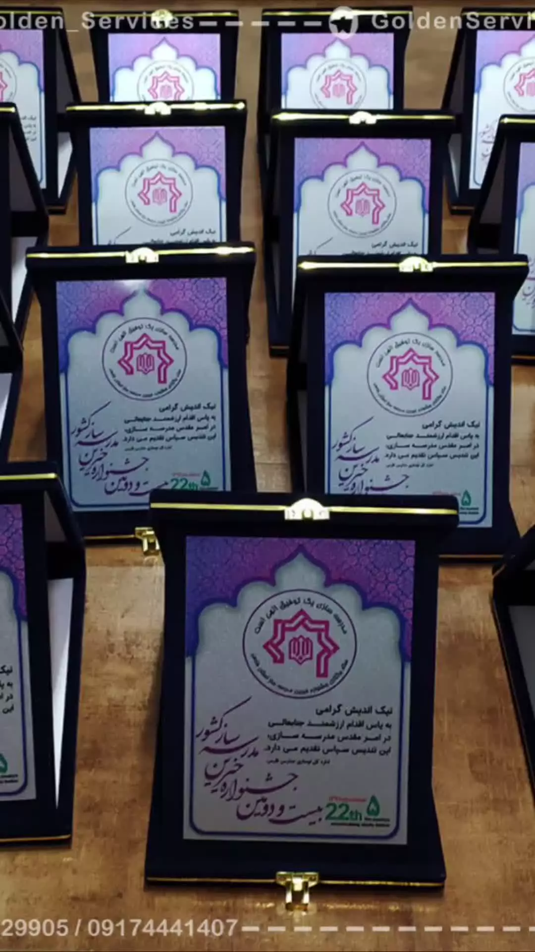 تولید و چاپ لوح تقدیر