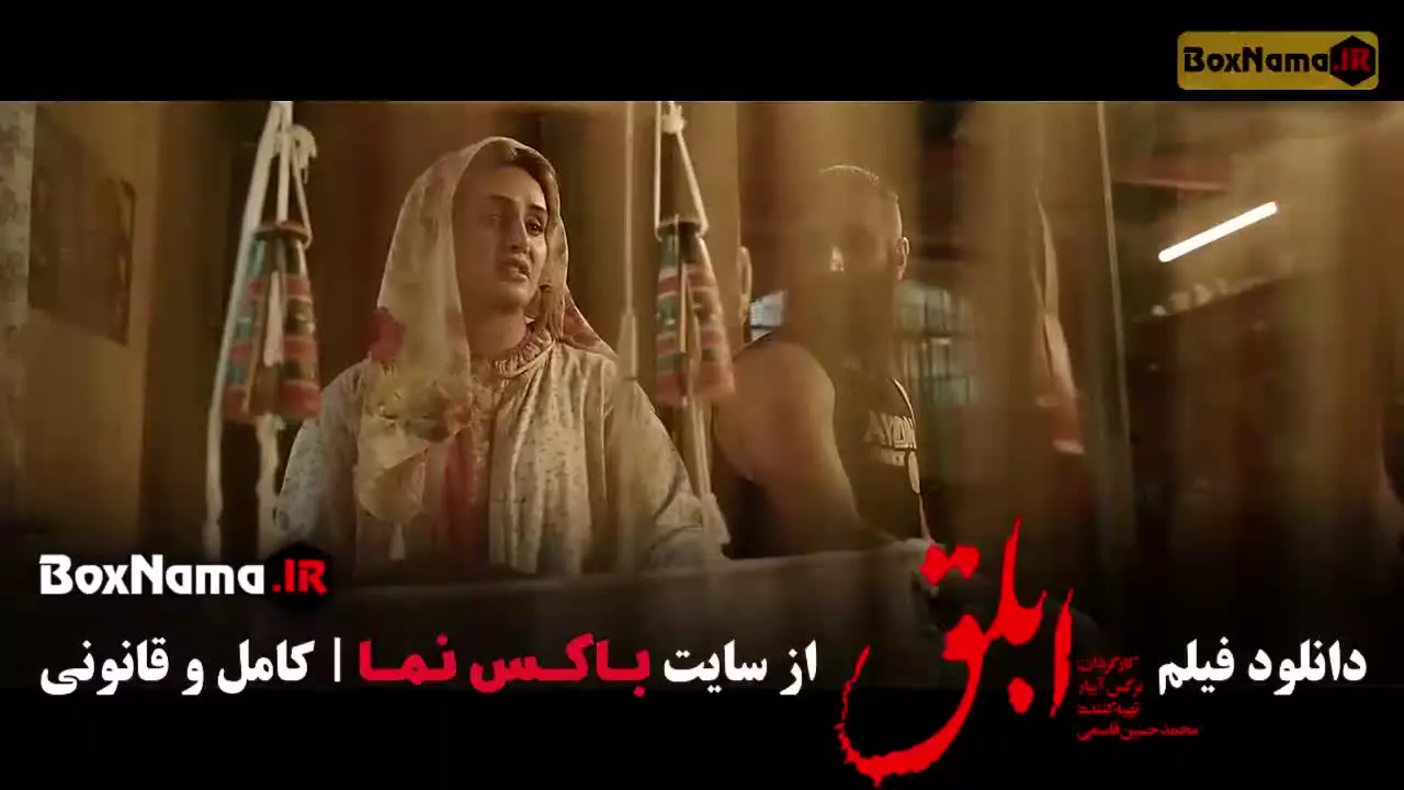 فیلم سینمایی ابلق - الناز شاکردوست