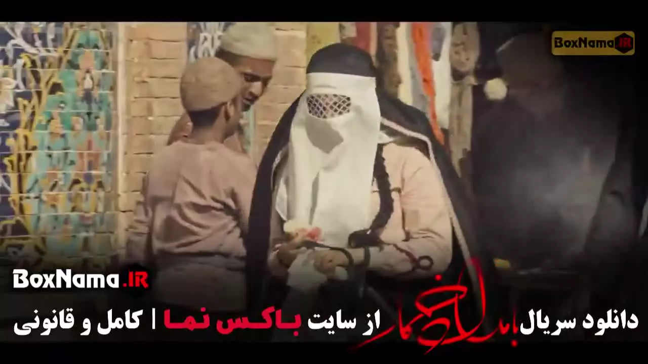 دانلود فیلم بامداد خمار قسمت اول تا دهم