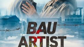 فیلم هنرمندی در جنگ ۲۰۲۵