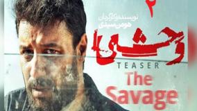 سریال «وحشی» فصل ۲: چه تغییراتی در داستان انتظارمان را می‌کشد؟