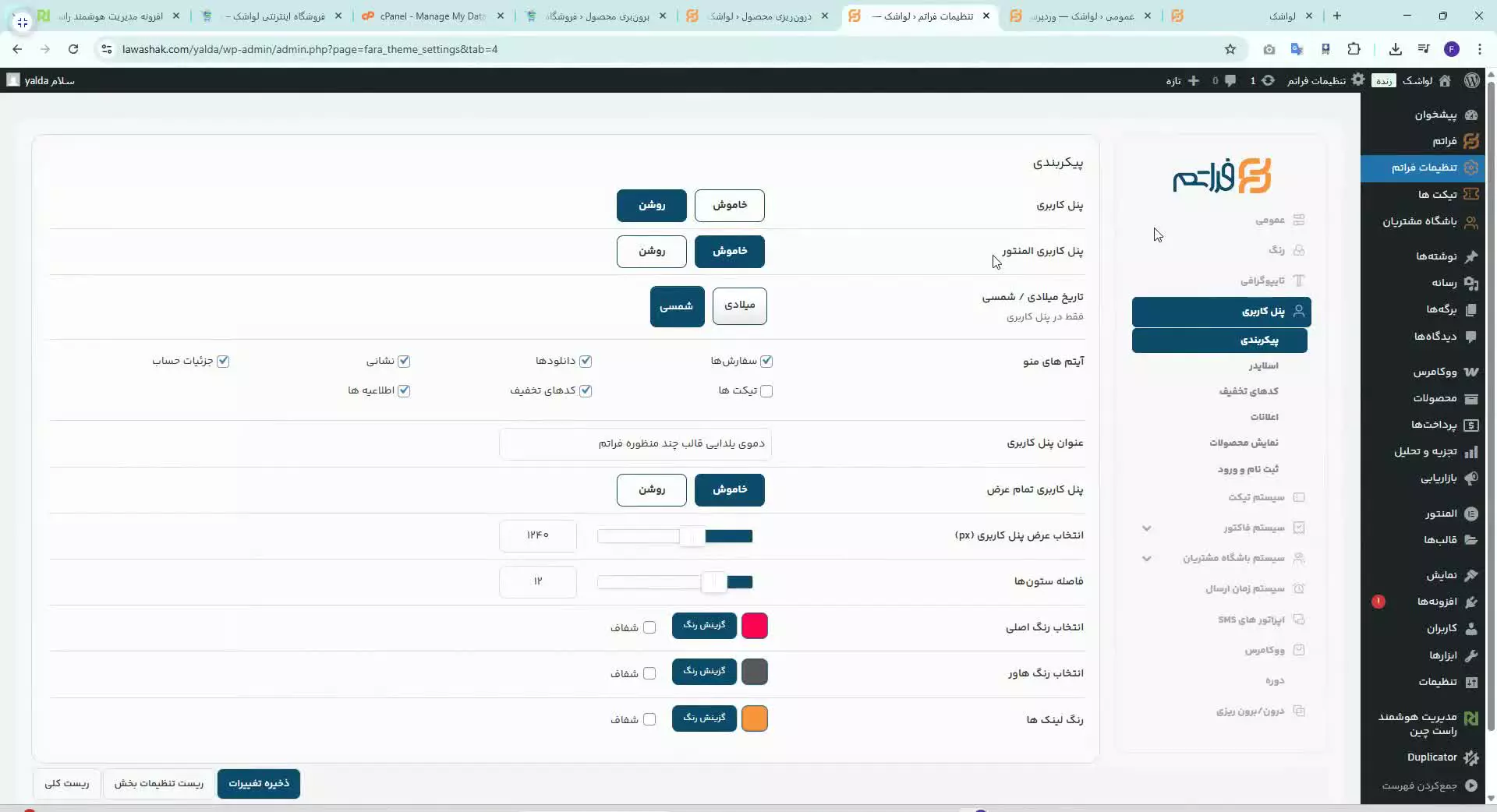 طراحی صفحه فروش یلدایی و جشنواره تخفیف (وبینار ۲ ساعته) | ساخت لندینگ کمپین از صفر تا انتشار