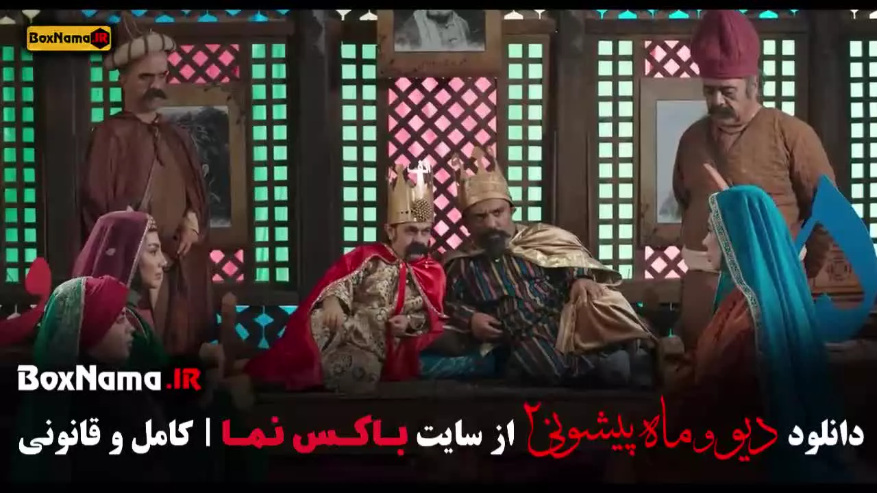 دانلود قسمت نهم دیو و ماه پیشونی