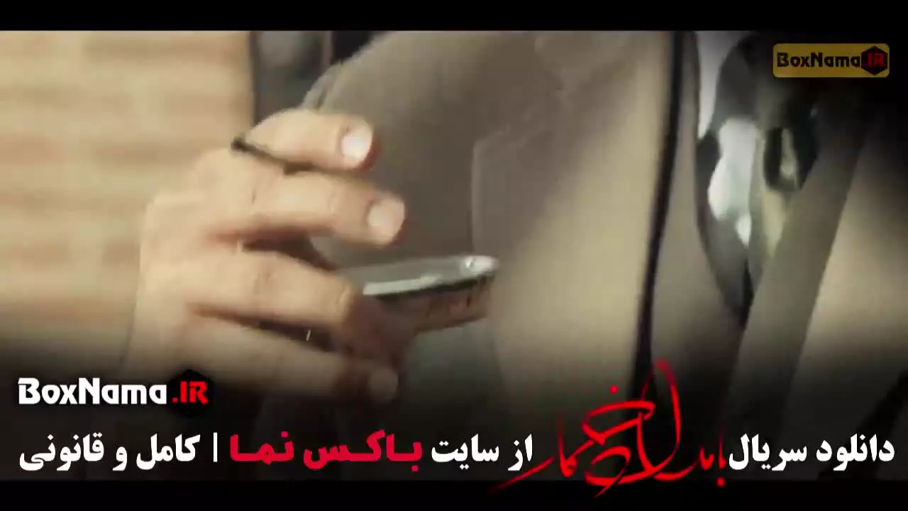 سریال عاشقانه بامداد خمار