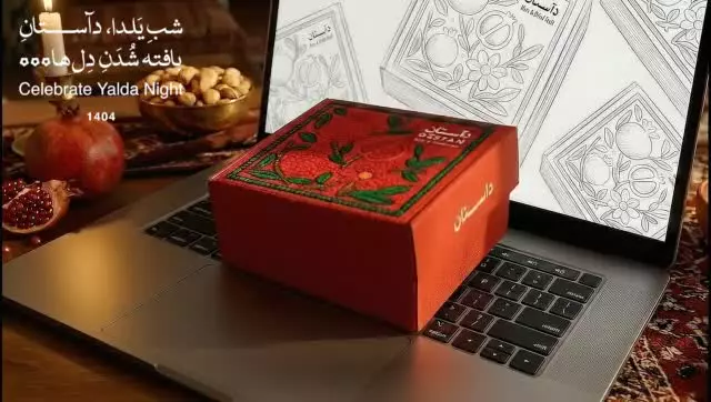 کلیپ یلدا / آهنگ مخصوص یلدا / استوری شب یلدا