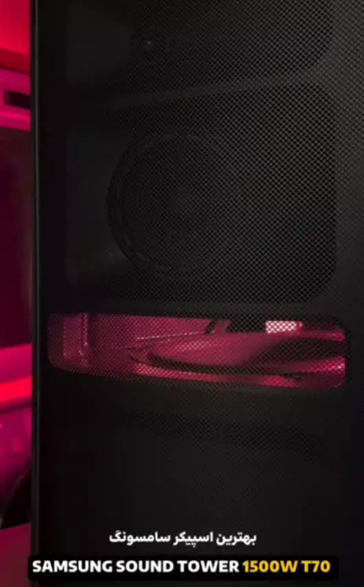 ساندتاور T70 سامسونگ Soundtower Samsung