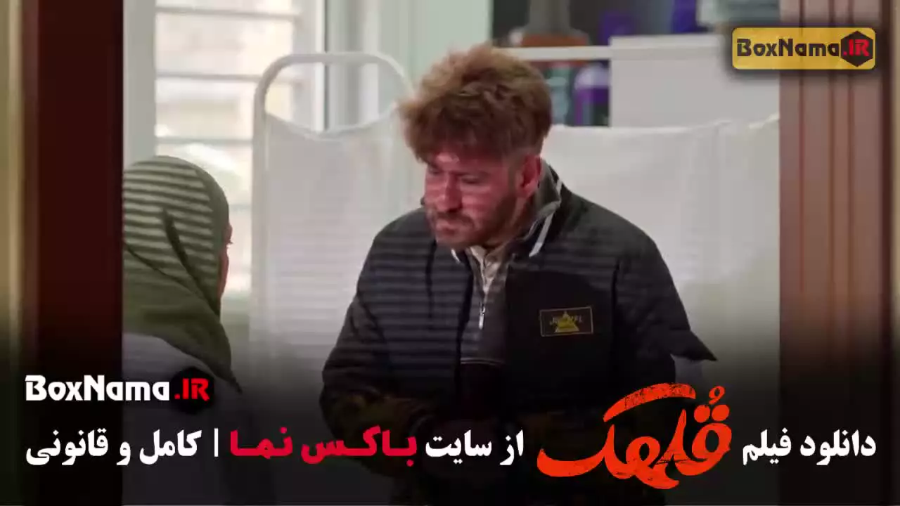 قلهک فیلم ایرانی