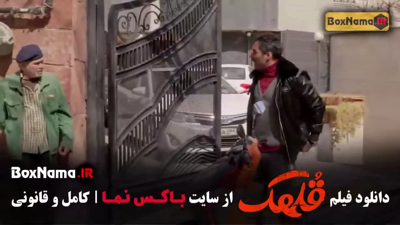 دانلود فیلم ایرانی قلهک