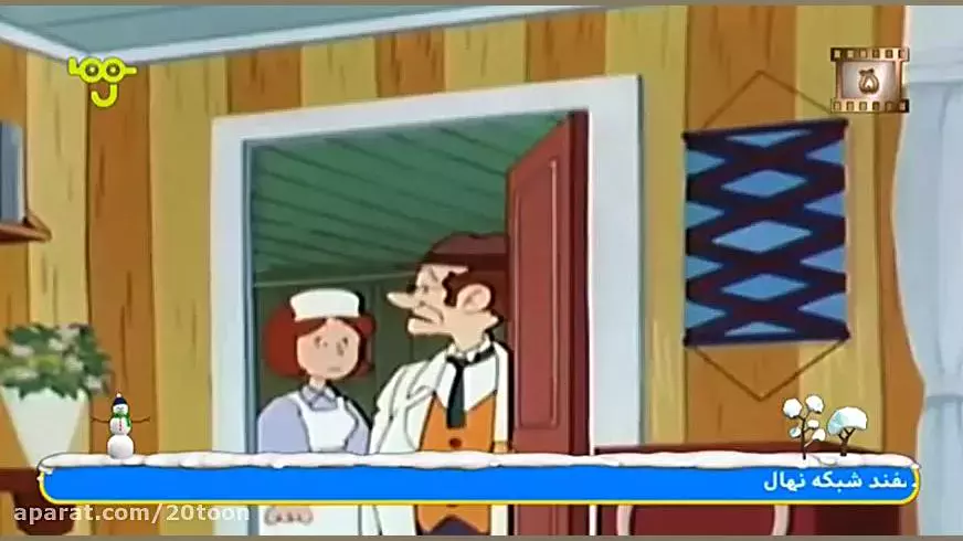 خاله ریزه و قاشق جادویی: دکتر و دلدرد در یک قسمت هیجان‌انگیز