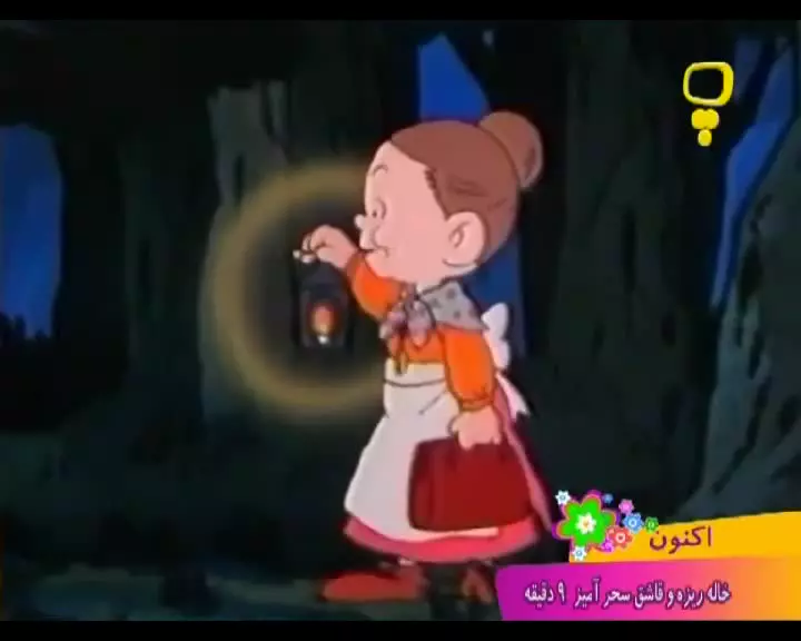 ماجرای خاله ریزه و قاشق سحرآمیز: رازهای قسمت ۲