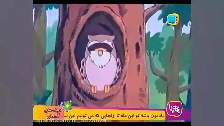 کارتون خاله ریزه و قاشق سحرآمیز: ماجراجویی‌های قسمت 6