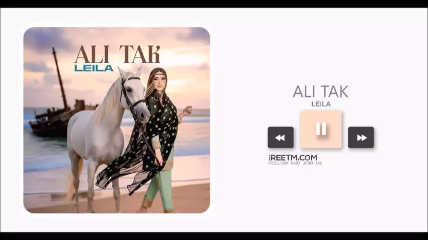 علی تک لیلا
