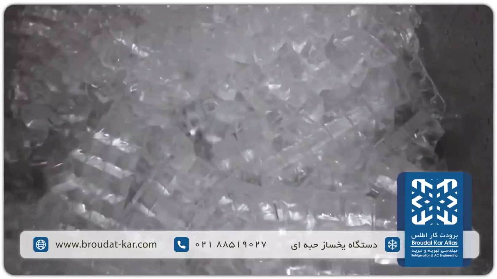 دستگاه یخساز حبه ای | Cube Ice Maker