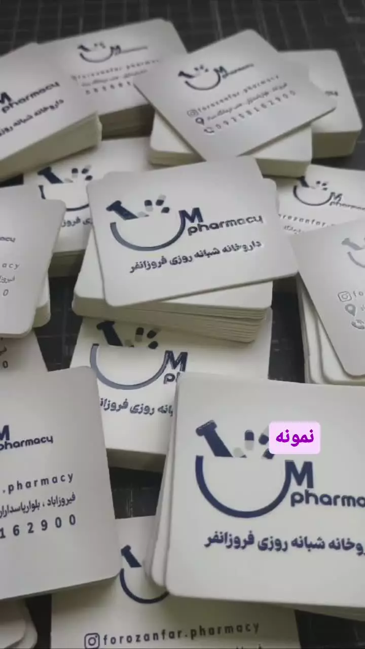 چاپ کارت ویزیت