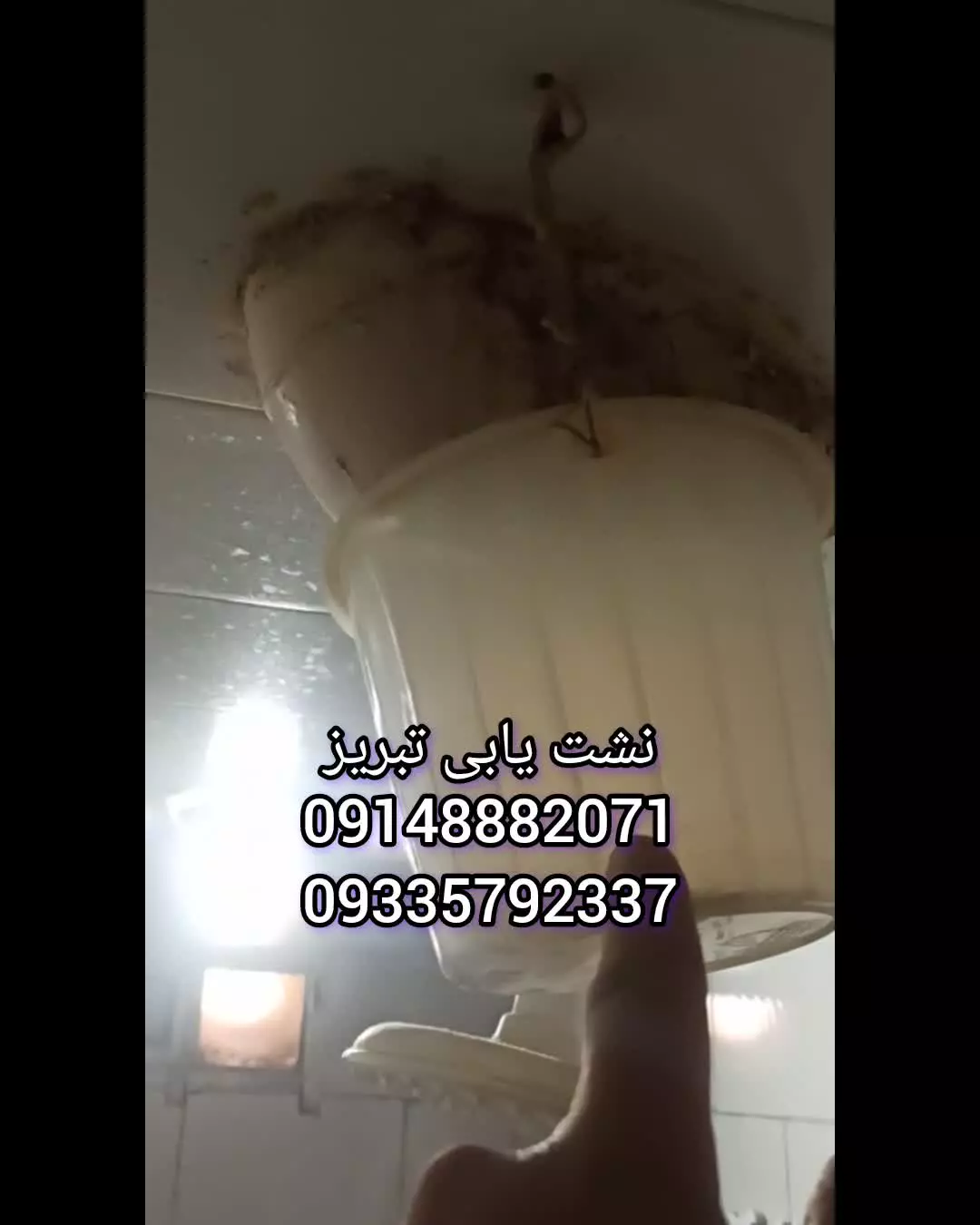 نشت یابی تبریز09148882071نشتیابی ت دربریز09335792337تشخیص ترکیدگی لوله تبریز