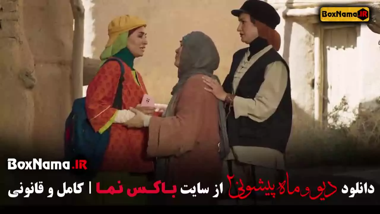 دانلود ماه پیشونی 2