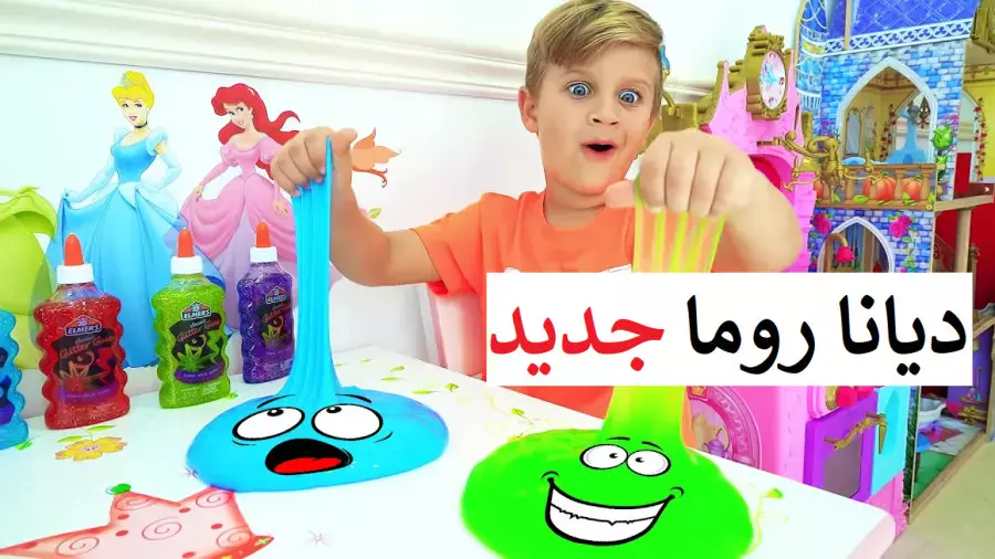 برنامه کودک دیانا و روما در دنیای اسلایم: بازی‌های سرگرم‌کننده جدید