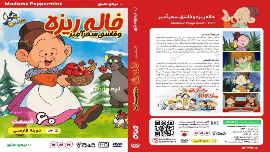 کارتون خاله ریزه و قاشق سحرآمیز: دنیای جادو و خلاقیت