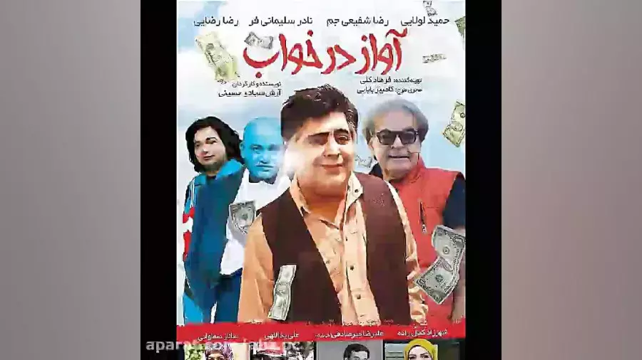 فیلم آواز در خواب: داستانی از عشق و رویا (دانلود کامل فیلم با کیفیت HD)