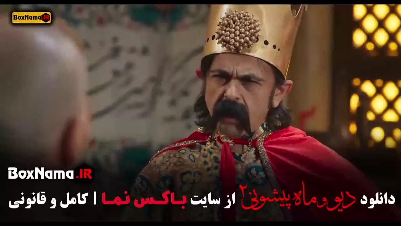 سریال ماه پیشونی ۲ قسمت ۱۳