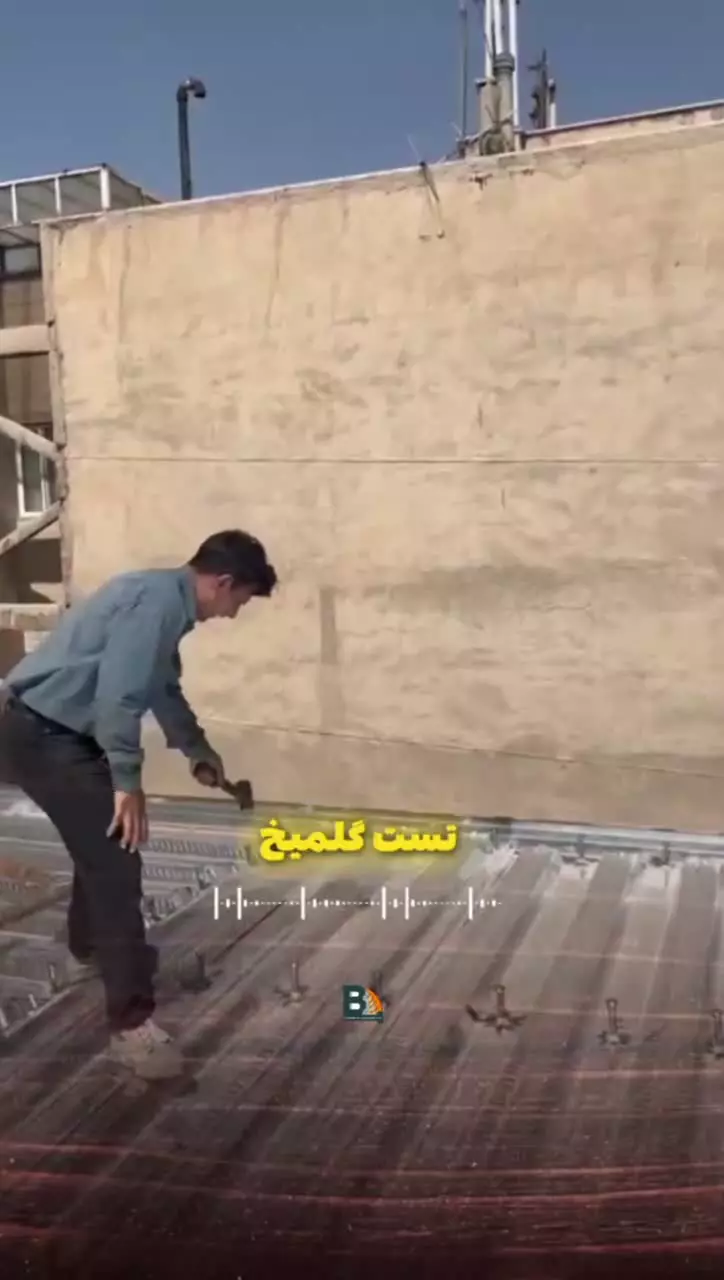 عرشه فولادی قم9121505650