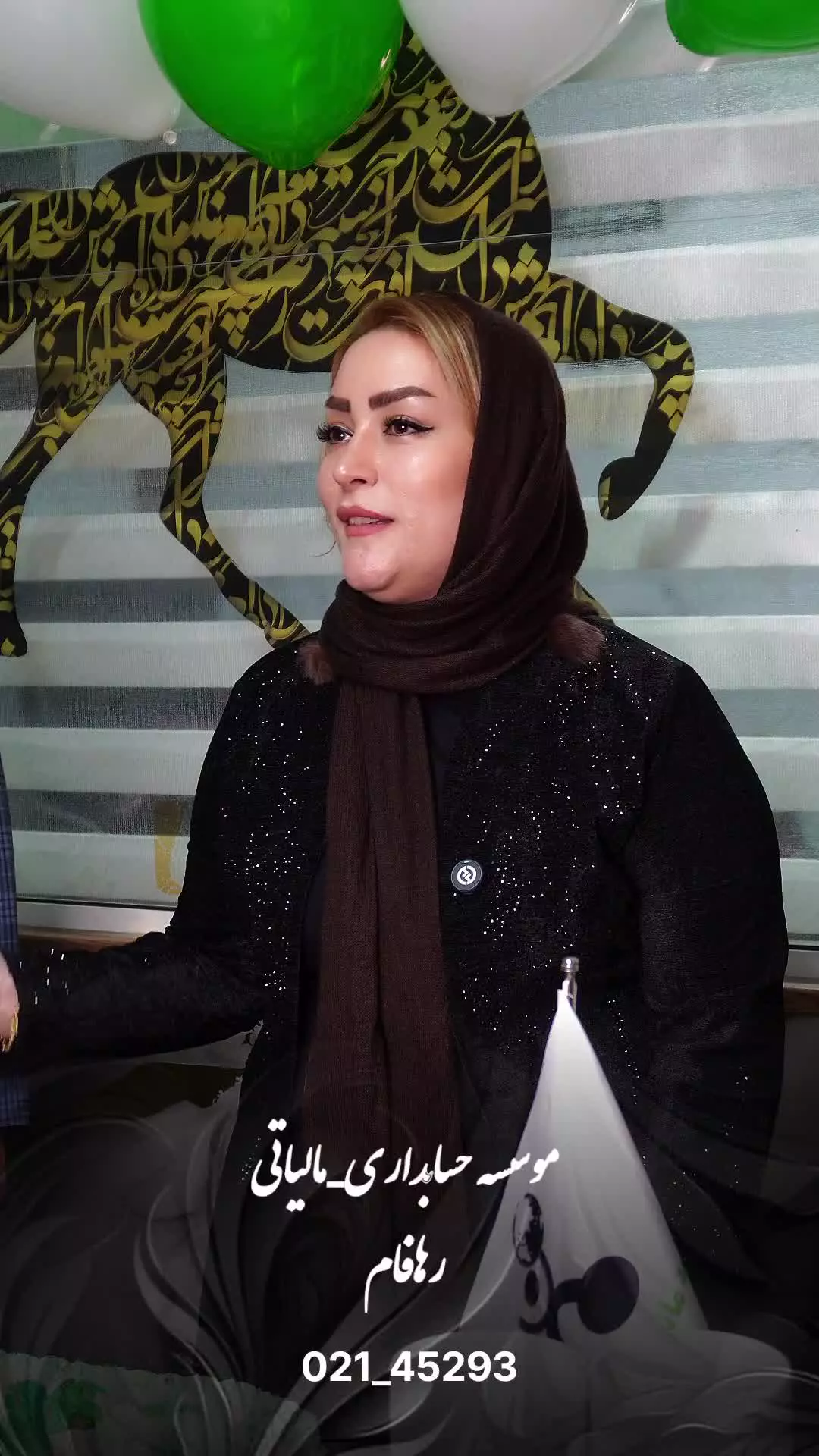 جشن روز حسابدار