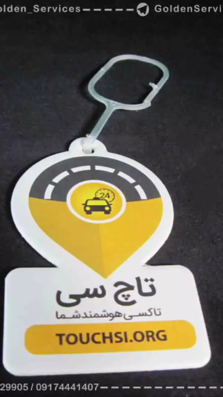 تولید و چاپ خوشبو کننده ماشین