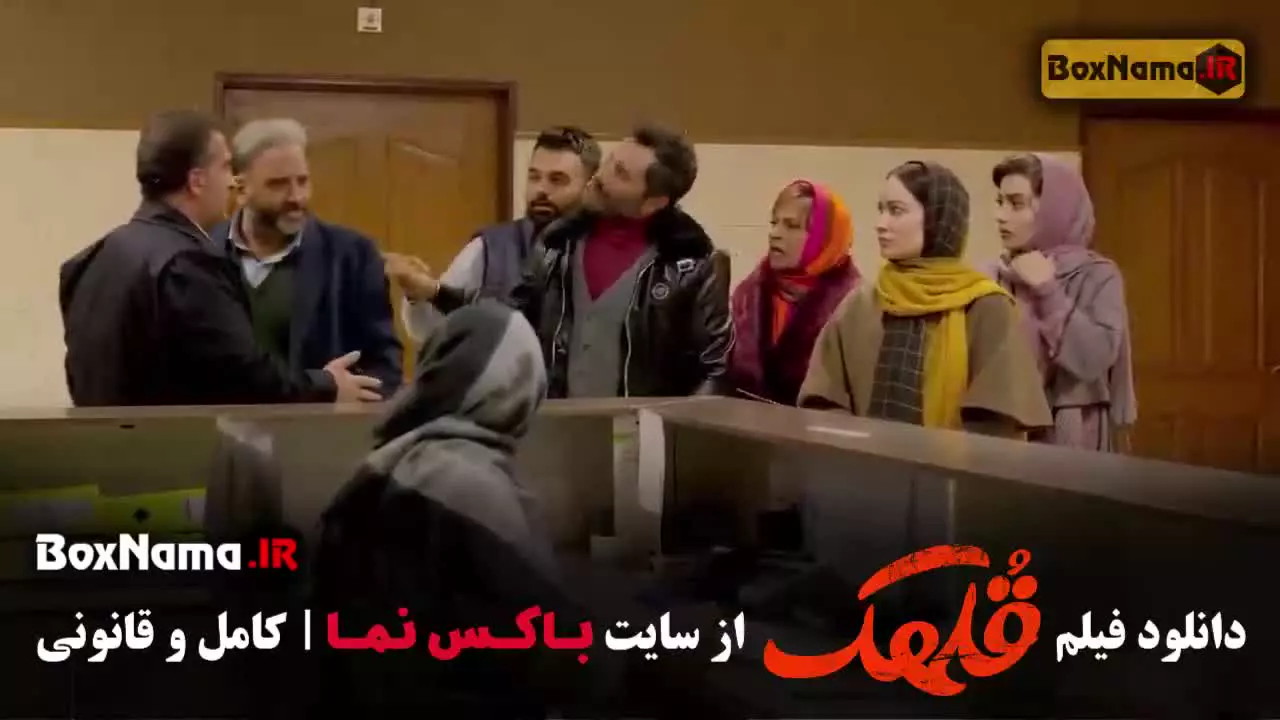 نیما شعبان نژاد در فیلم قلهک