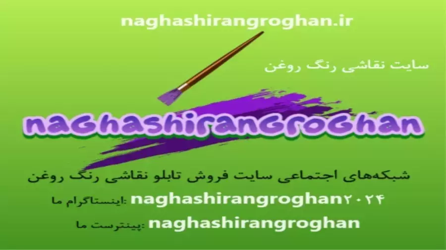 معرفی سایت نقاشی رنگ روغن | خرید و فروش تابلو نقاشی