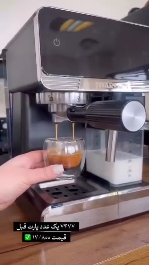 اسپرسوساز تیوارکس مدل TX-7477 اصل فرانسه